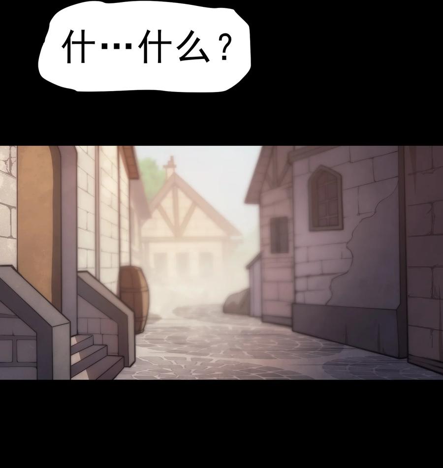 《转生为战斗种族的我，想过悠闲生活》004 白金币的价值 第29页