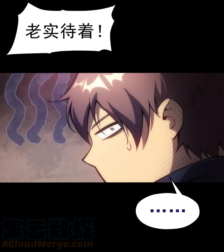 《转生为战斗种族的我，想过悠闲生活》004 白金币的价值 第43页