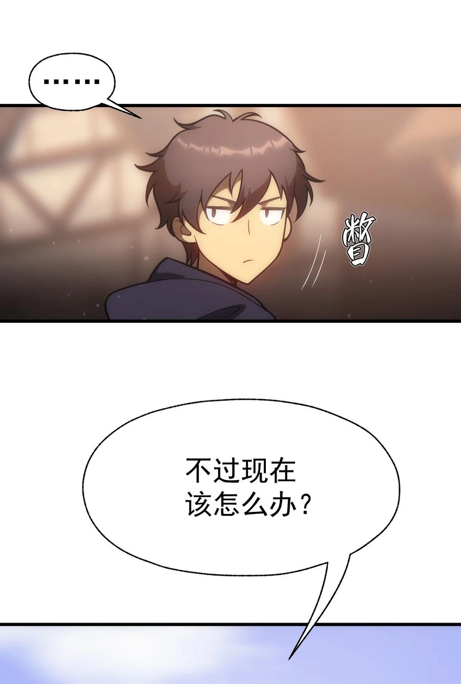 《转生为战斗种族的我，想过悠闲生活》004 白金币的价值 第3页