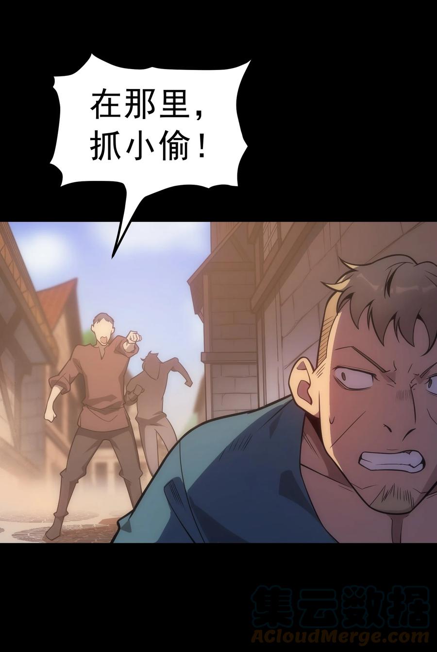 《转生为战斗种族的我，想过悠闲生活》004 白金币的价值 第16页