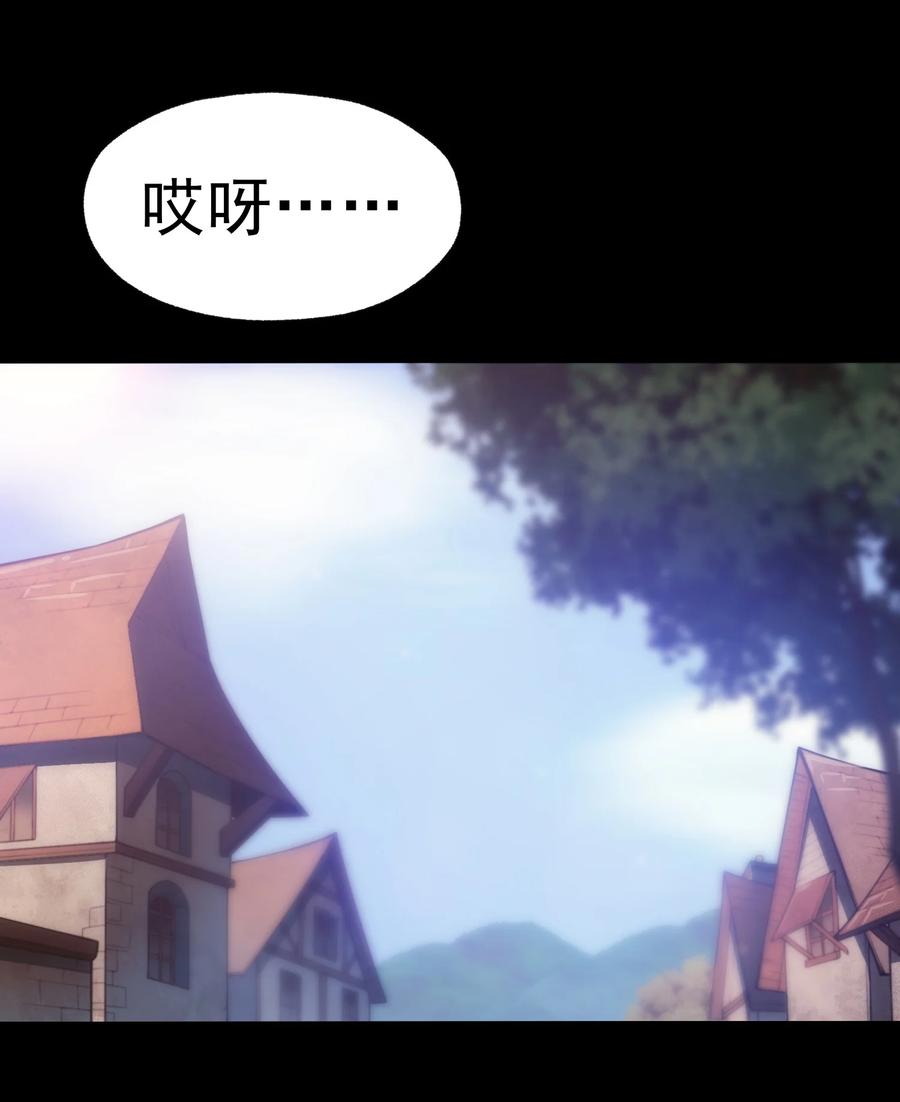 《转生为战斗种族的我，想过悠闲生活》004 白金币的价值 第44页