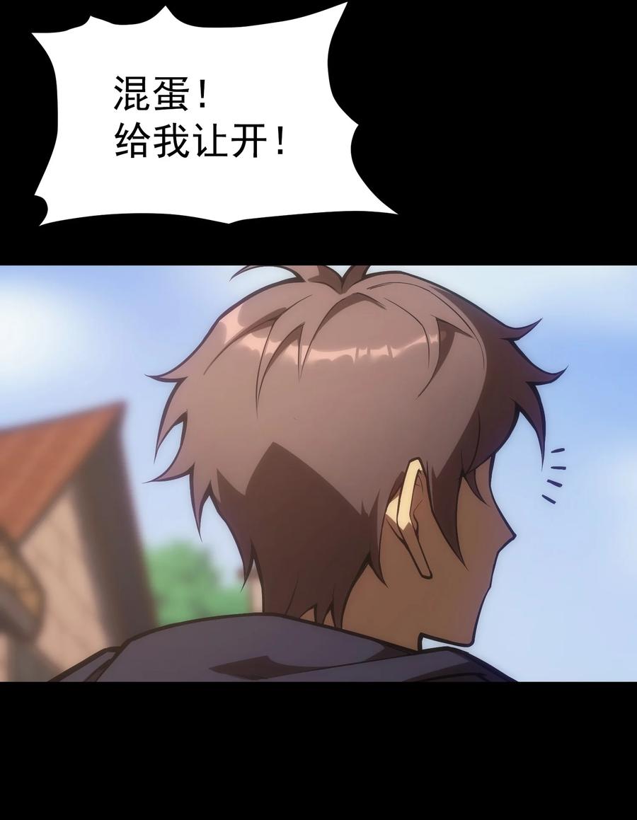 《转生为战斗种族的我，想过悠闲生活》004 白金币的价值 第11页