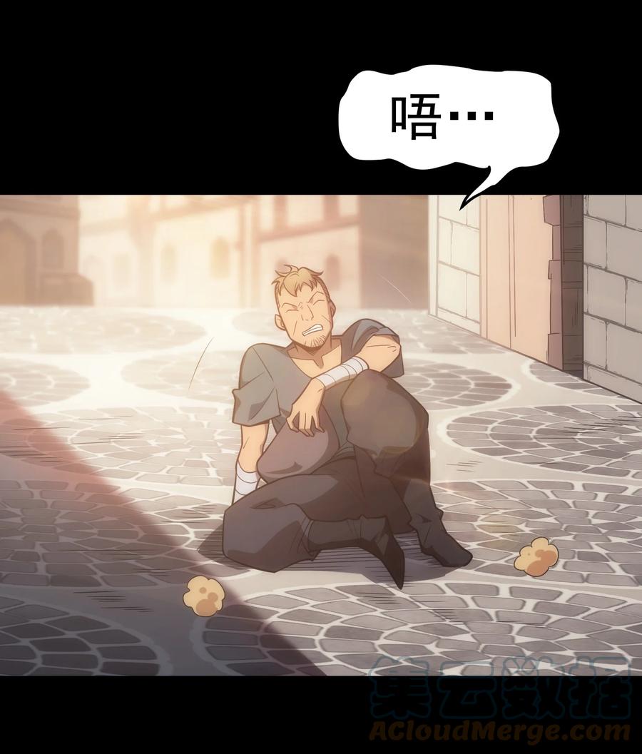 《转生为战斗种族的我，想过悠闲生活》004 白金币的价值 第13页