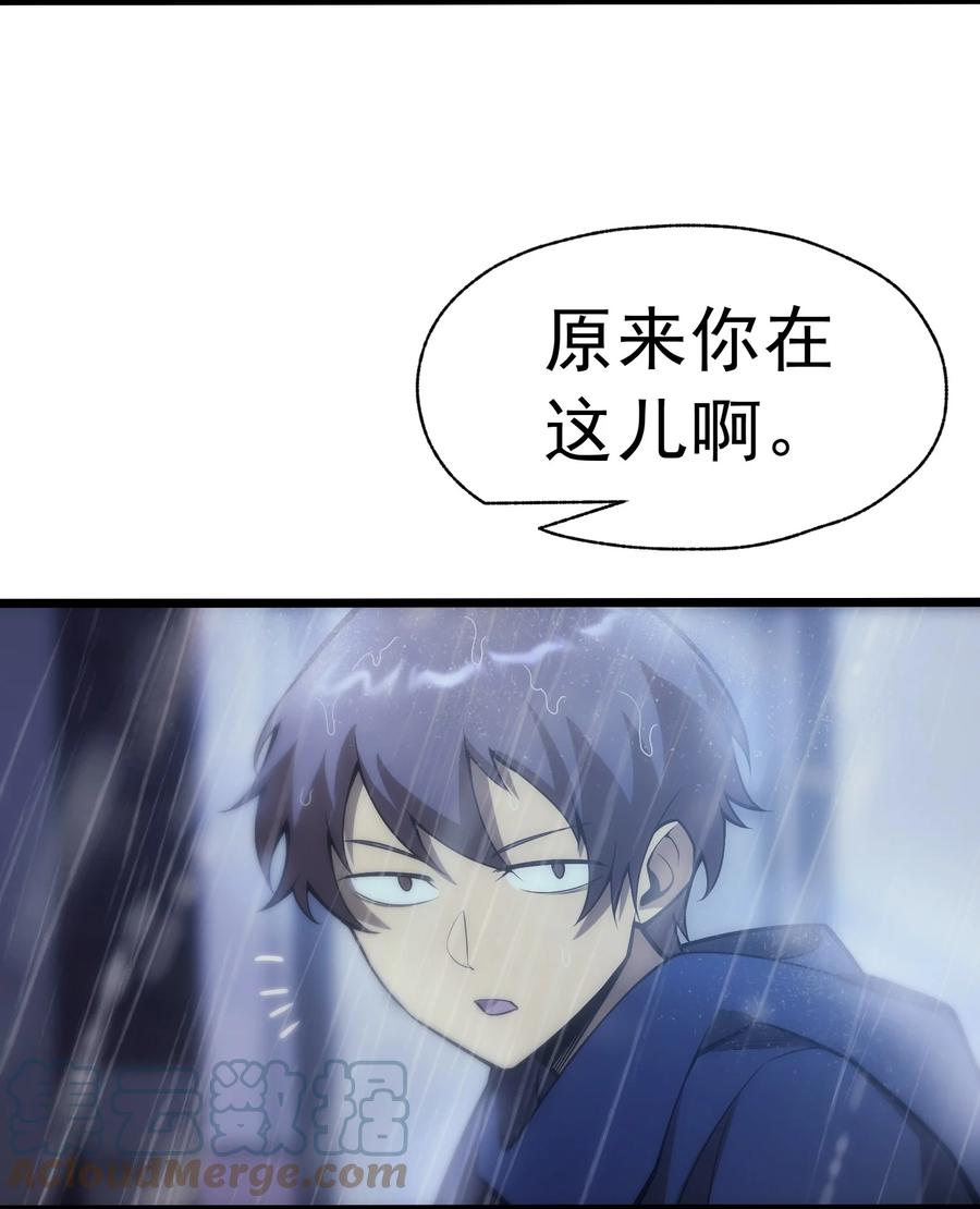 《转生为战斗种族的我，想过悠闲生活》004 白金币的价值 第82页