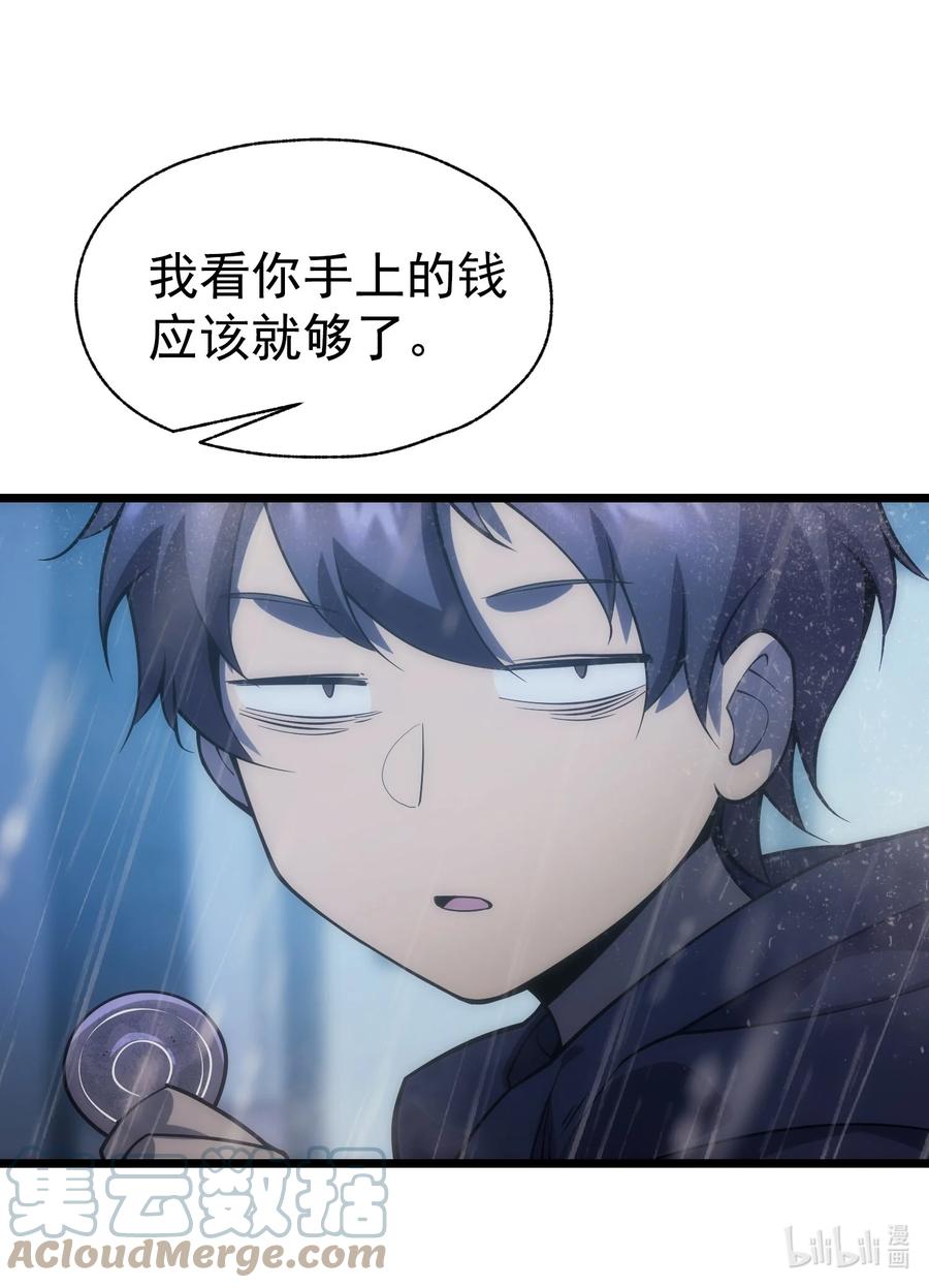 《转生为战斗种族的我，想过悠闲生活》004 白金币的价值 第85页