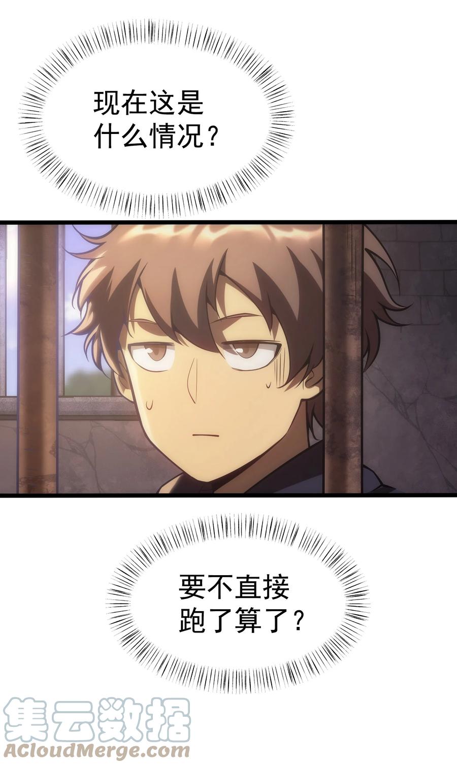 《转生为战斗种族的我，想过悠闲生活》004 白金币的价值 第49页