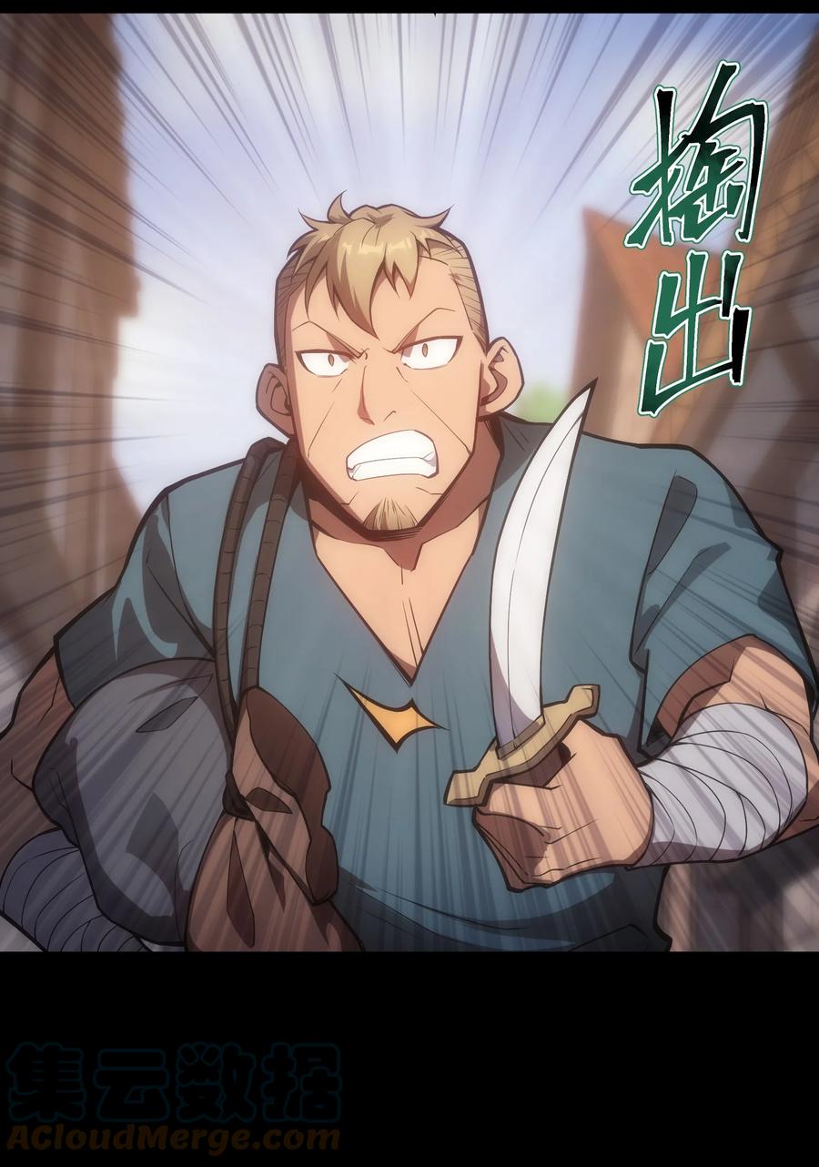 《转生为战斗种族的我，想过悠闲生活》004 白金币的价值 第25页