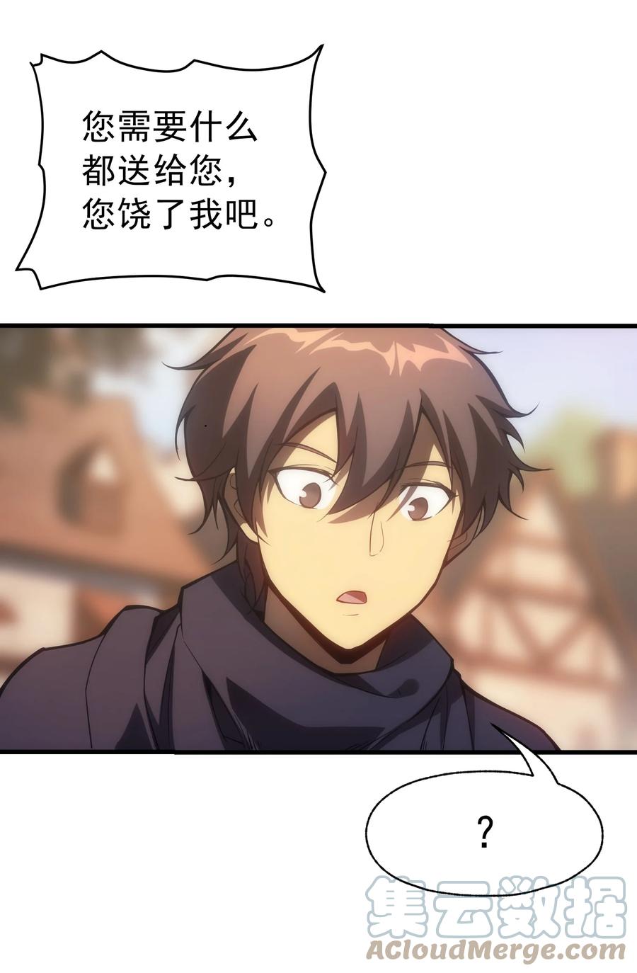 《转生为战斗种族的我，想过悠闲生活》004 白金币的价值 第70页