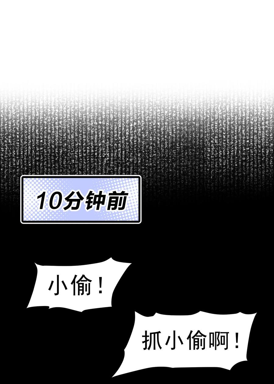 《转生为战斗种族的我，想过悠闲生活》004 白金币的价值 第6页