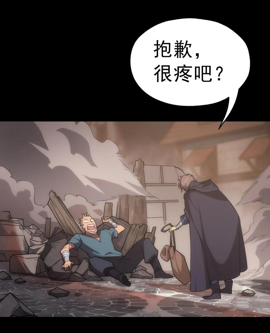 《转生为战斗种族的我，想过悠闲生活》004 白金币的价值 第36页