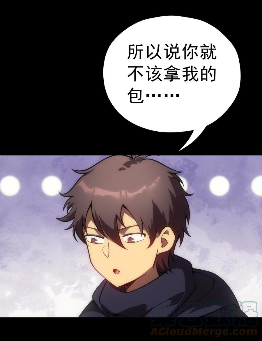 《转生为战斗种族的我，想过悠闲生活》004 白金币的价值 第37页