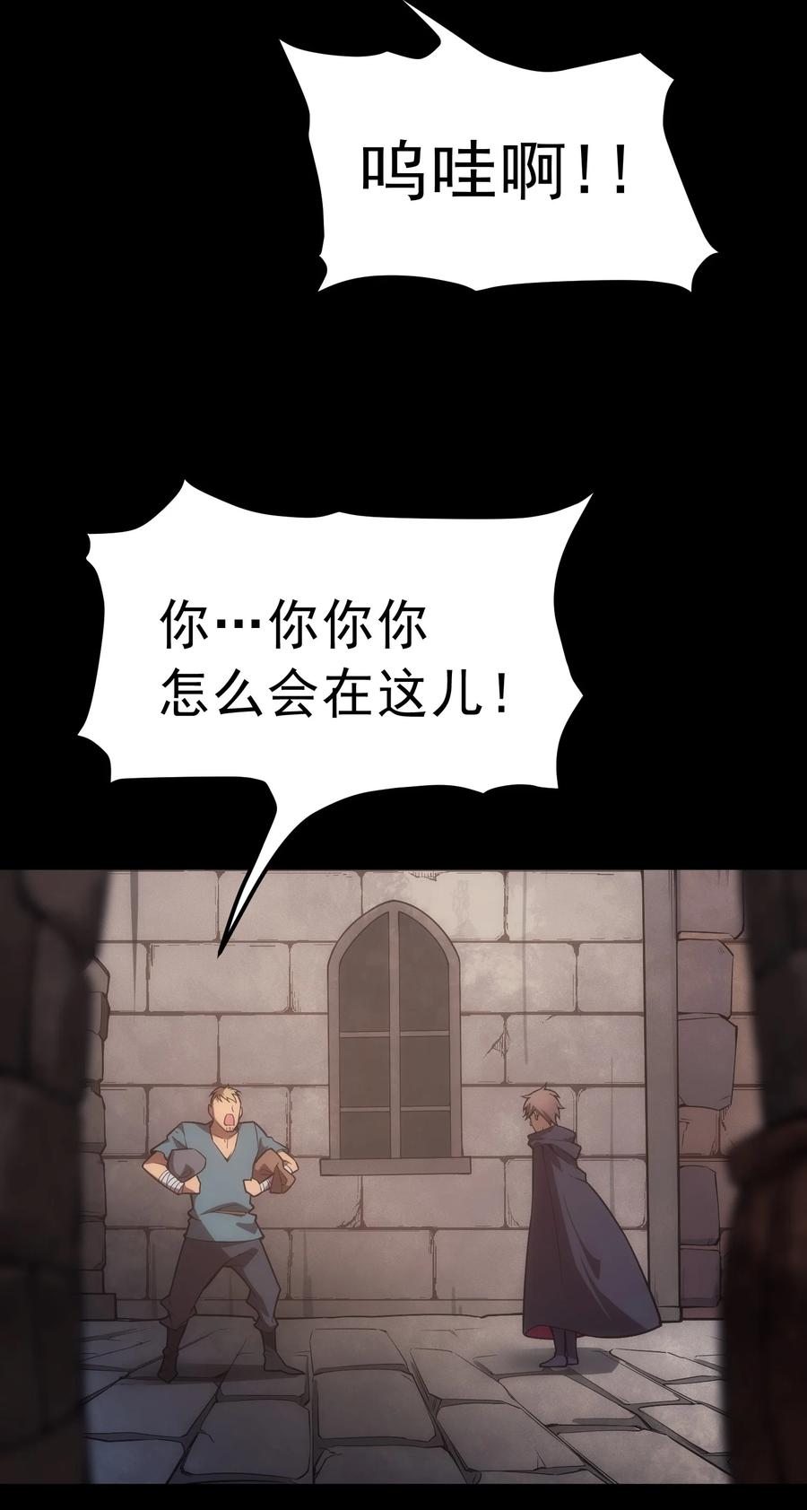 《转生为战斗种族的我，想过悠闲生活》004 白金币的价值 第23页