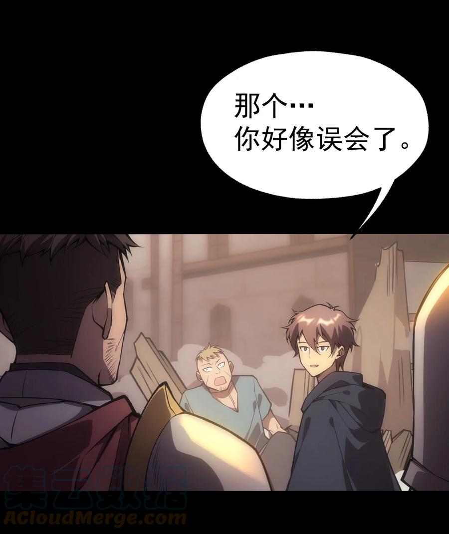 《转生为战斗种族的我，想过悠闲生活》004 白金币的价值 第40页