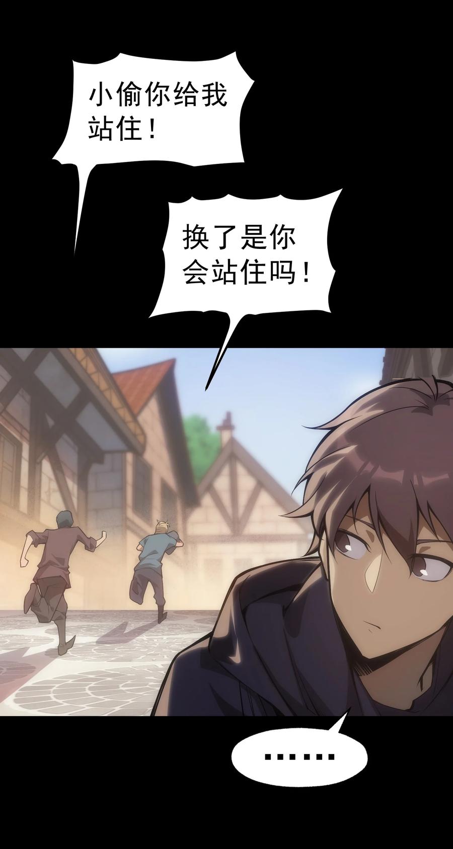《转生为战斗种族的我，想过悠闲生活》004 白金币的价值 第18页