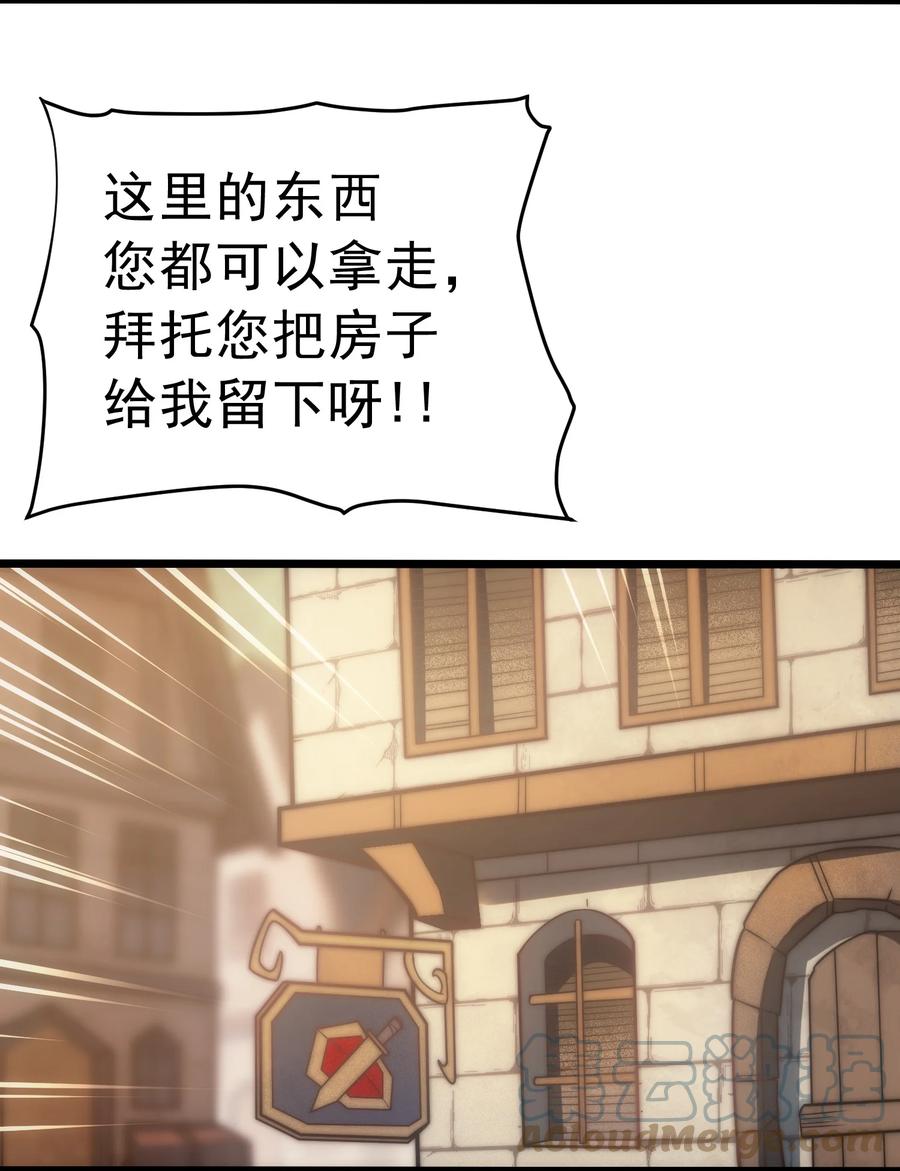 《转生为战斗种族的我，想过悠闲生活》004 白金币的价值 第76页