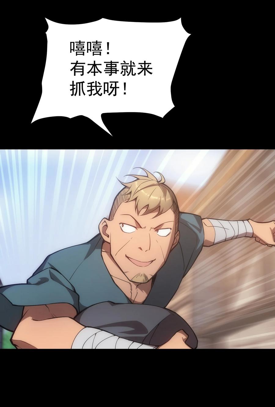 《转生为战斗种族的我，想过悠闲生活》004 白金币的价值 第9页