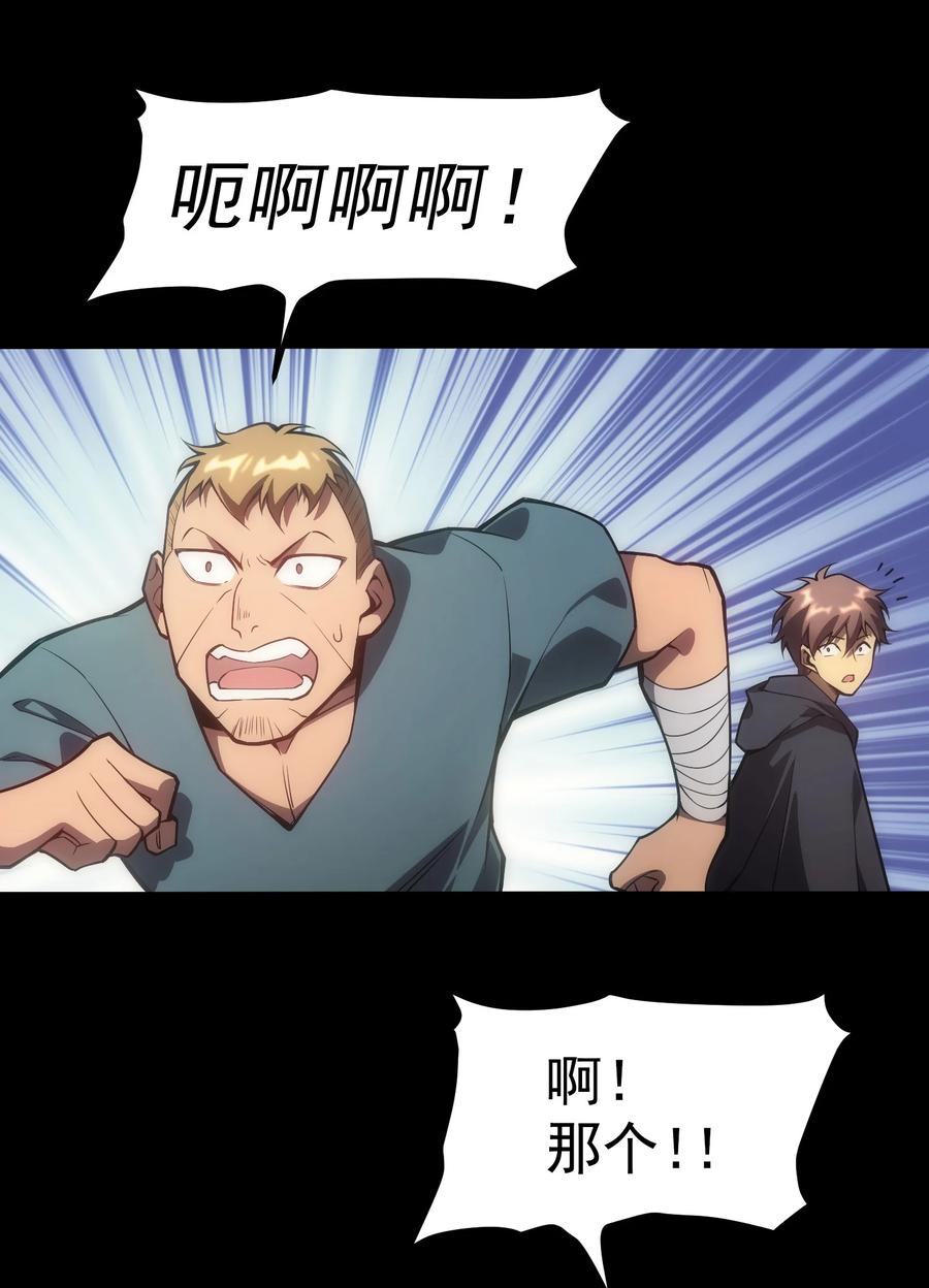 《转生为战斗种族的我，想过悠闲生活》004 白金币的价值 第41页