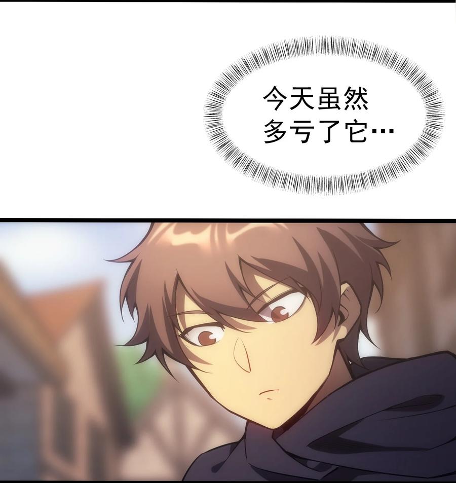 《转生为战斗种族的我，想过悠闲生活》004 白金币的价值 第62页