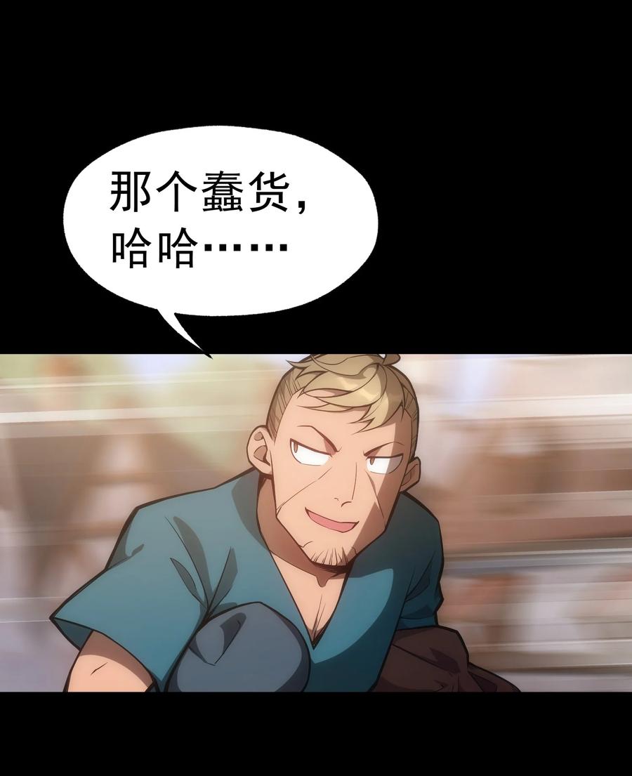 《转生为战斗种族的我，想过悠闲生活》004 白金币的价值 第21页