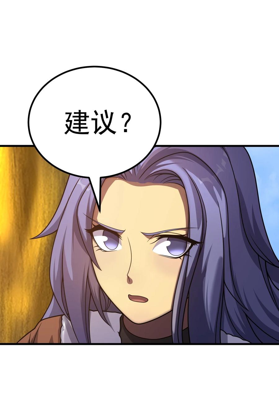 《转生为战斗种族的我，想过悠闲生活》49 新年祭 第7页