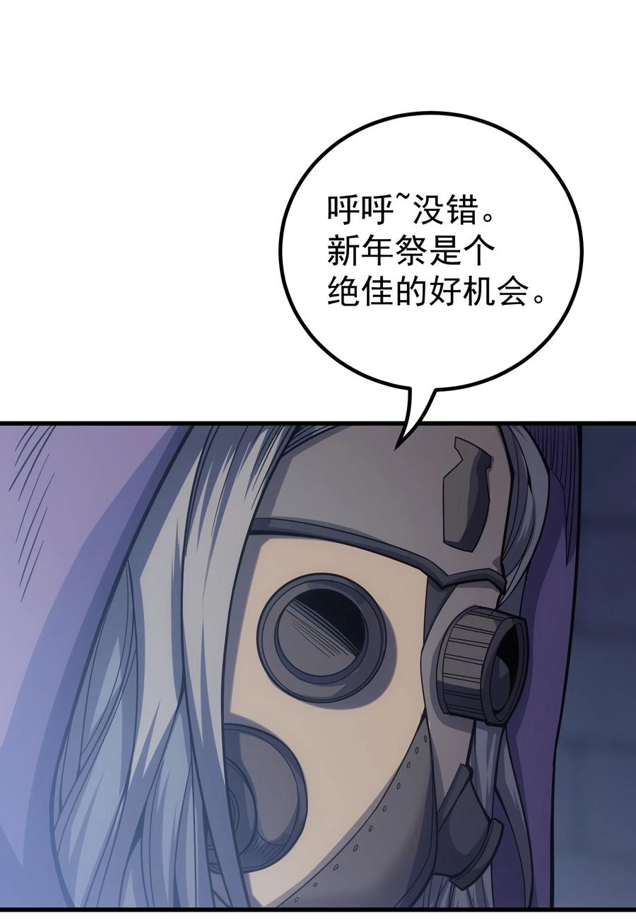 《转生为战斗种族的我，想过悠闲生活》49 新年祭 第62页
