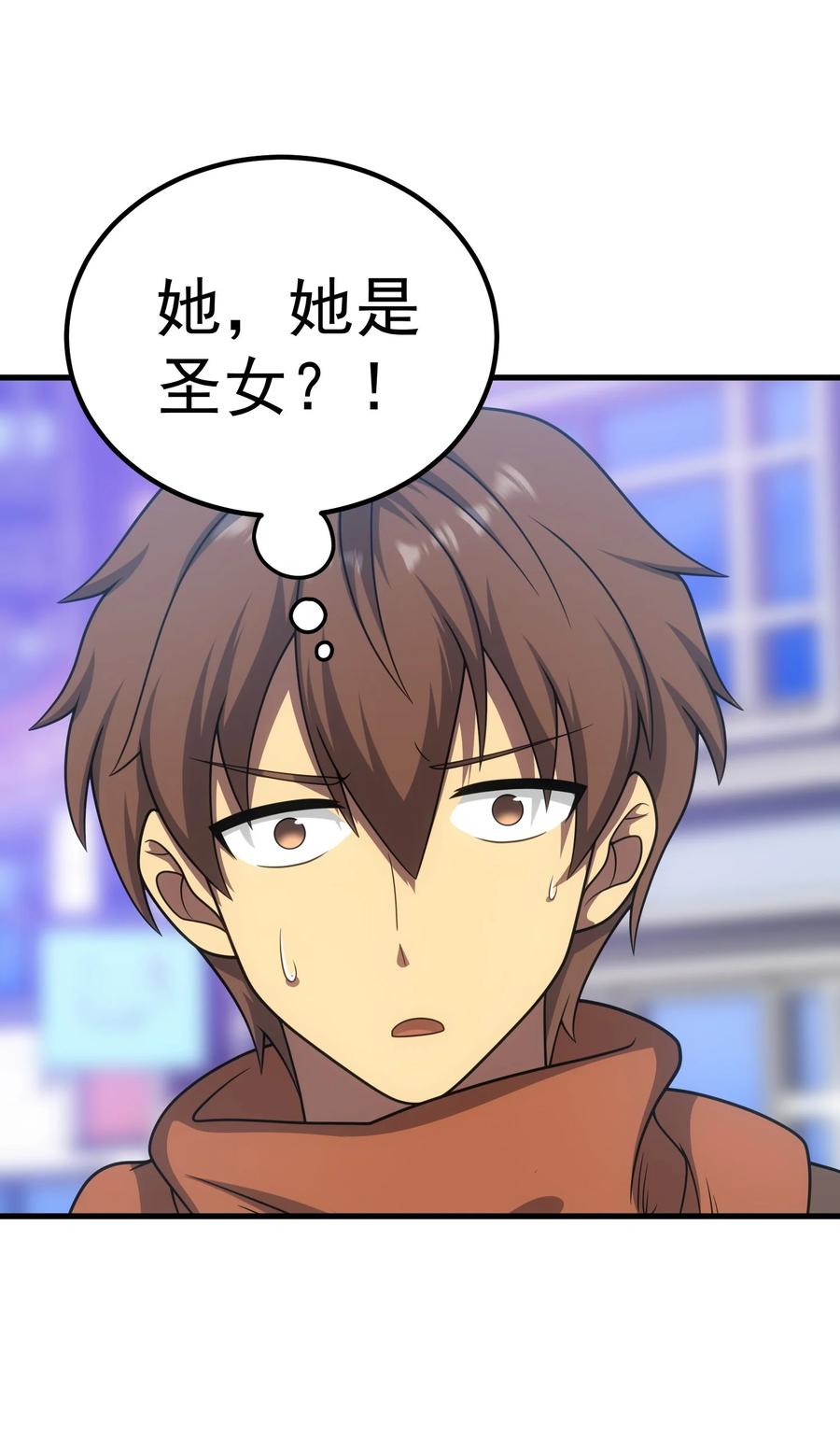 《转生为战斗种族的我，想过悠闲生活》49 新年祭 第22页
