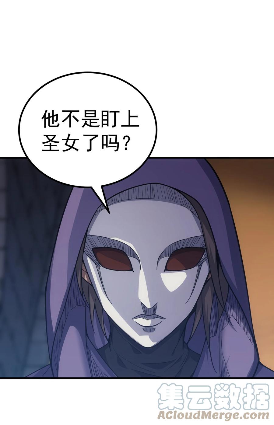 《转生为战斗种族的我，想过悠闲生活》49 新年祭 第61页