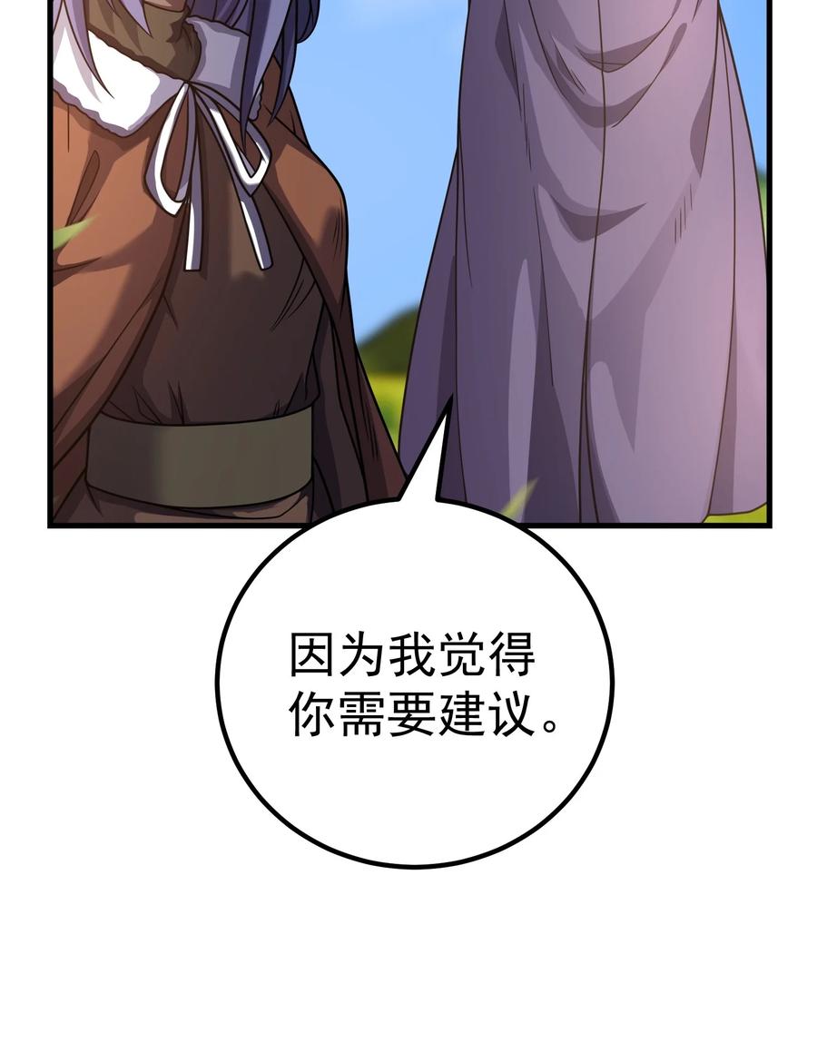 《转生为战斗种族的我，想过悠闲生活》49 新年祭 第6页