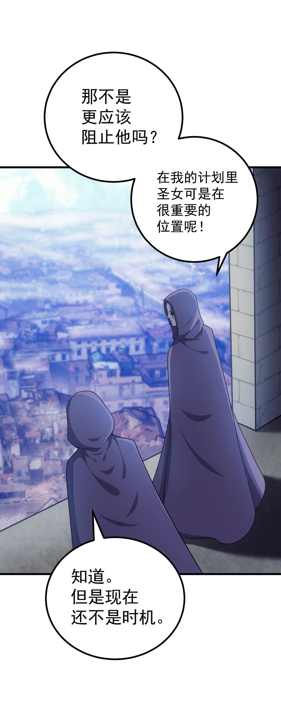 《转生为战斗种族的我，想过悠闲生活》49 新年祭 第64页