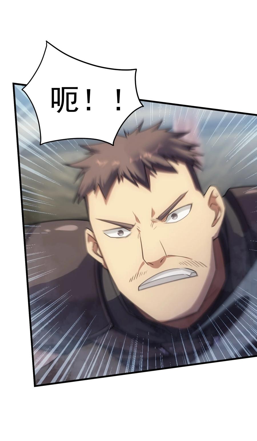 《转生为战斗种族的我，想过悠闲生活》49 新年祭 第80页