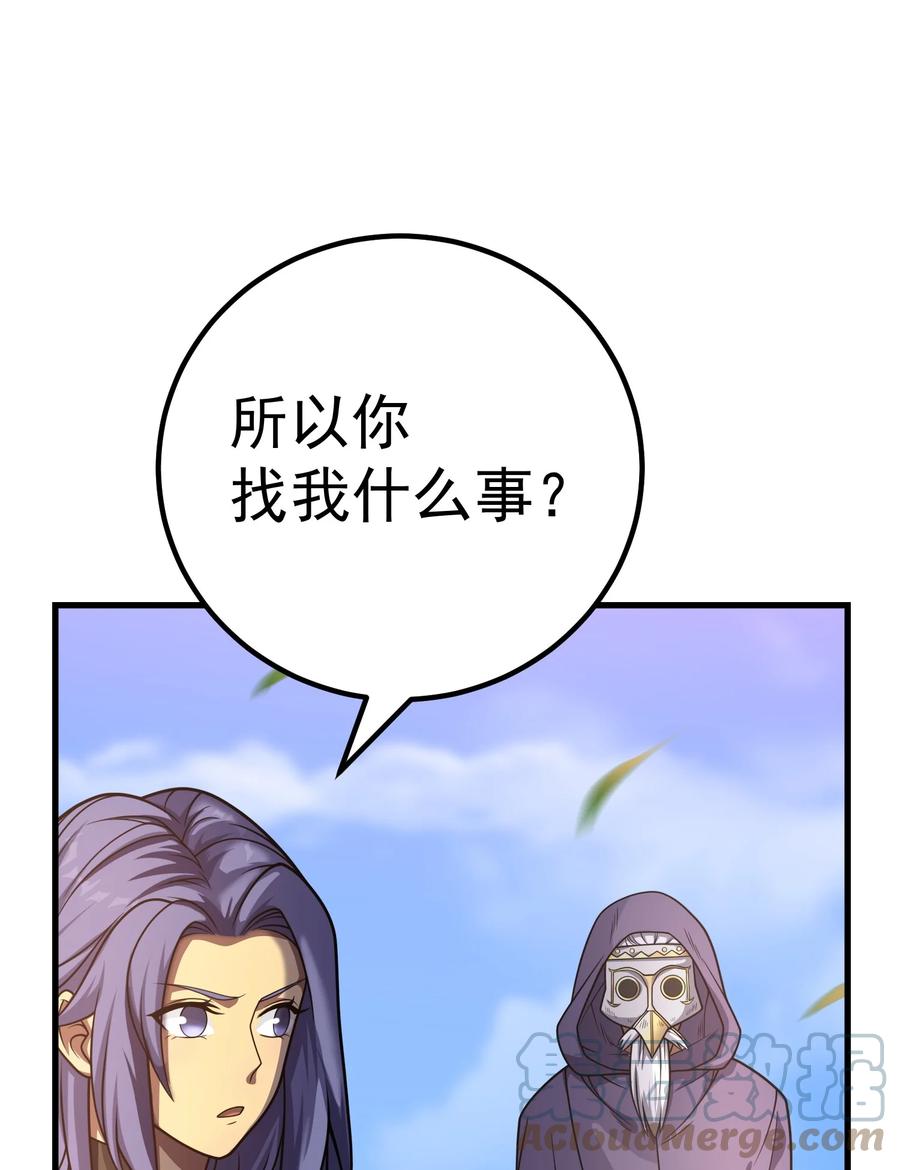 《转生为战斗种族的我，想过悠闲生活》49 新年祭 第5页