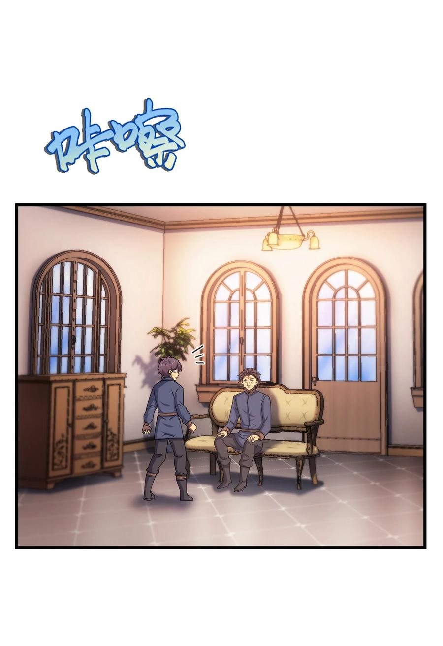 《转生为战斗种族的我，想过悠闲生活》49 新年祭 第38页
