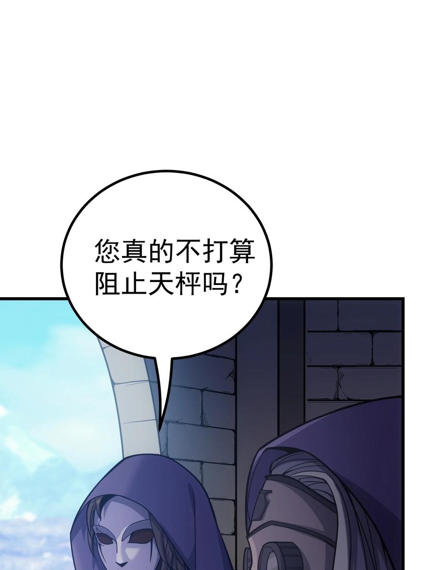 《转生为战斗种族的我，想过悠闲生活》49 新年祭 第59页