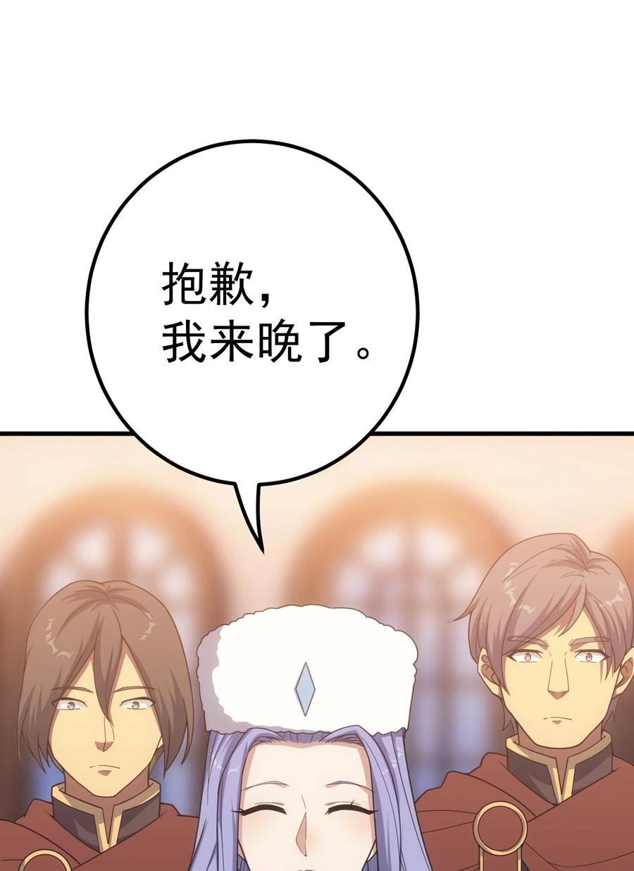 《转生为战斗种族的我，想过悠闲生活》49 新年祭 第39页
