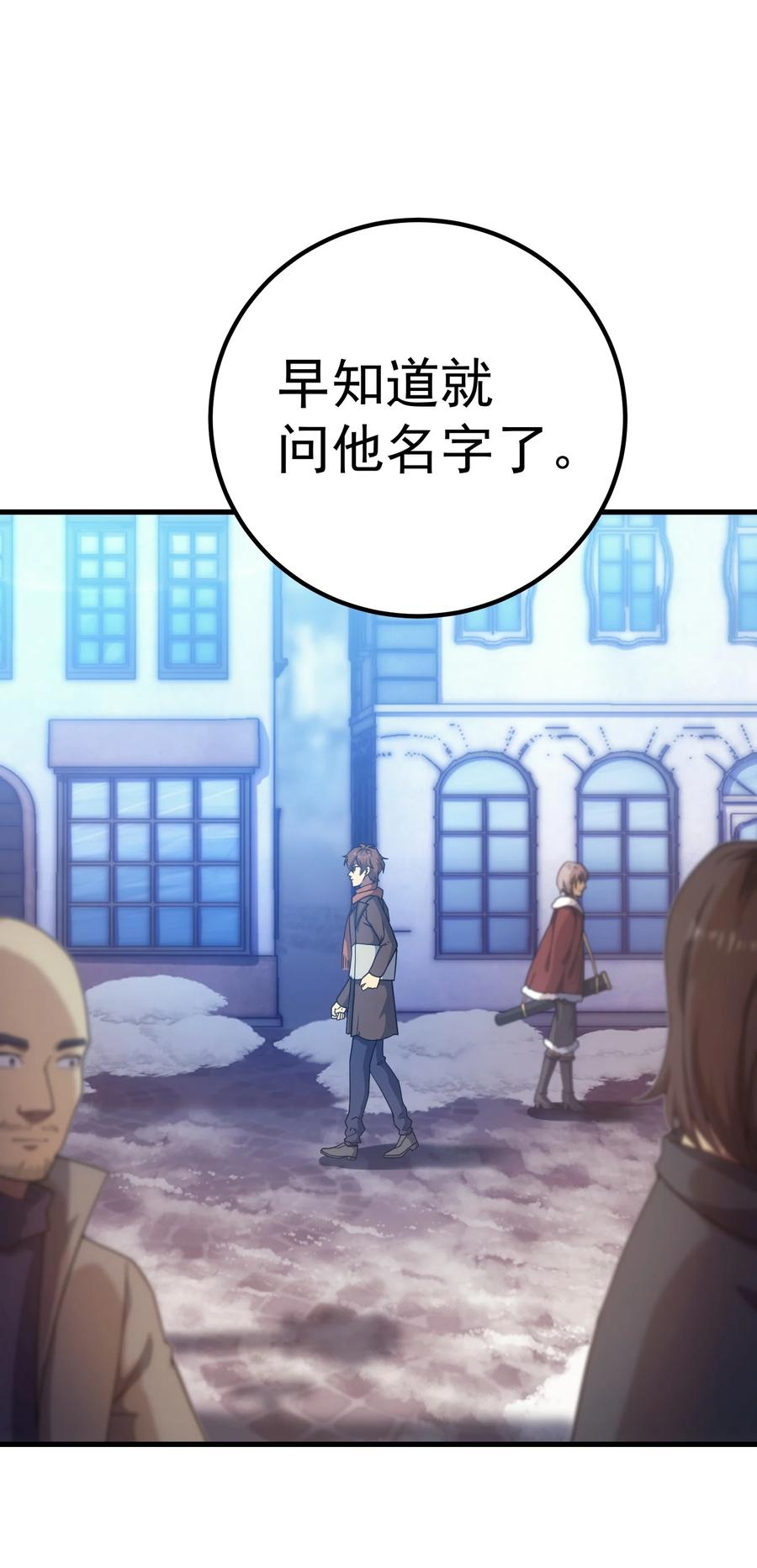 《转生为战斗种族的我，想过悠闲生活》49 新年祭 第28页