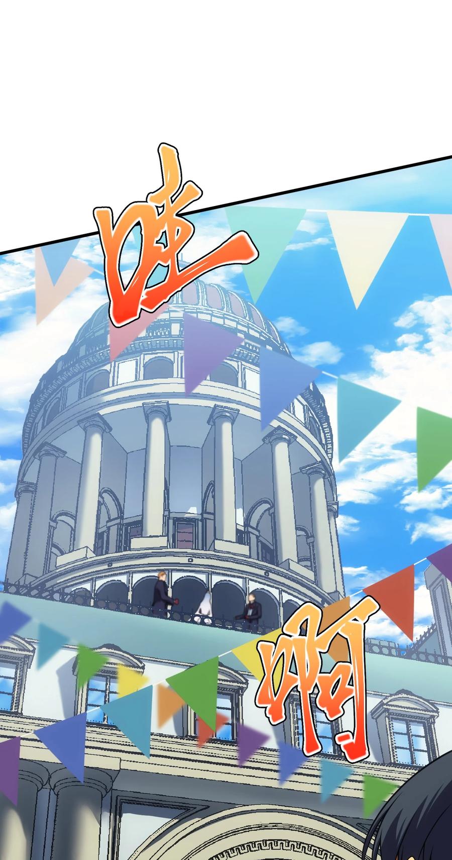 《转生为战斗种族的我，想过悠闲生活》49 新年祭 第51页