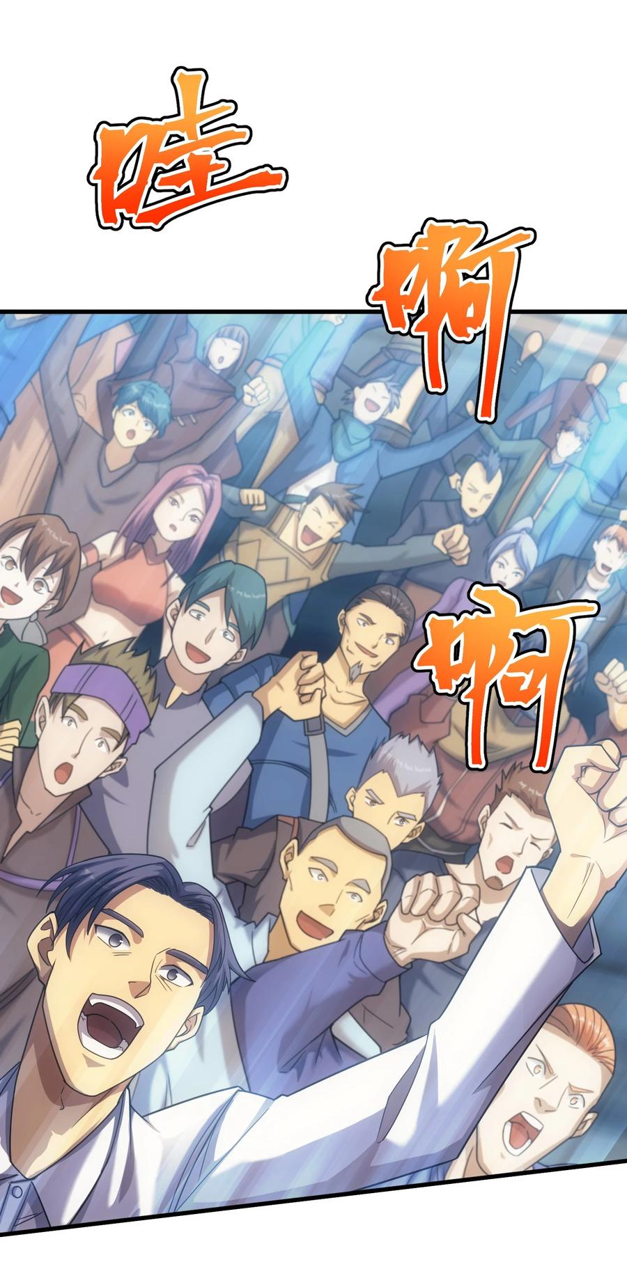 《转生为战斗种族的我，想过悠闲生活》49 新年祭 第71页