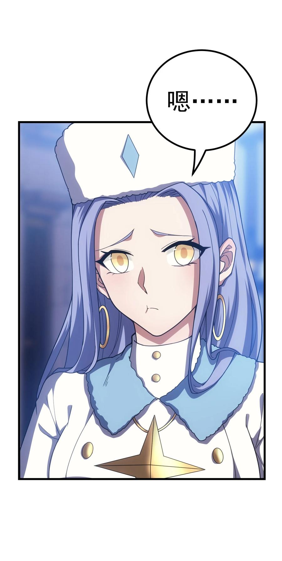《转生为战斗种族的我，想过悠闲生活》49 新年祭 第27页