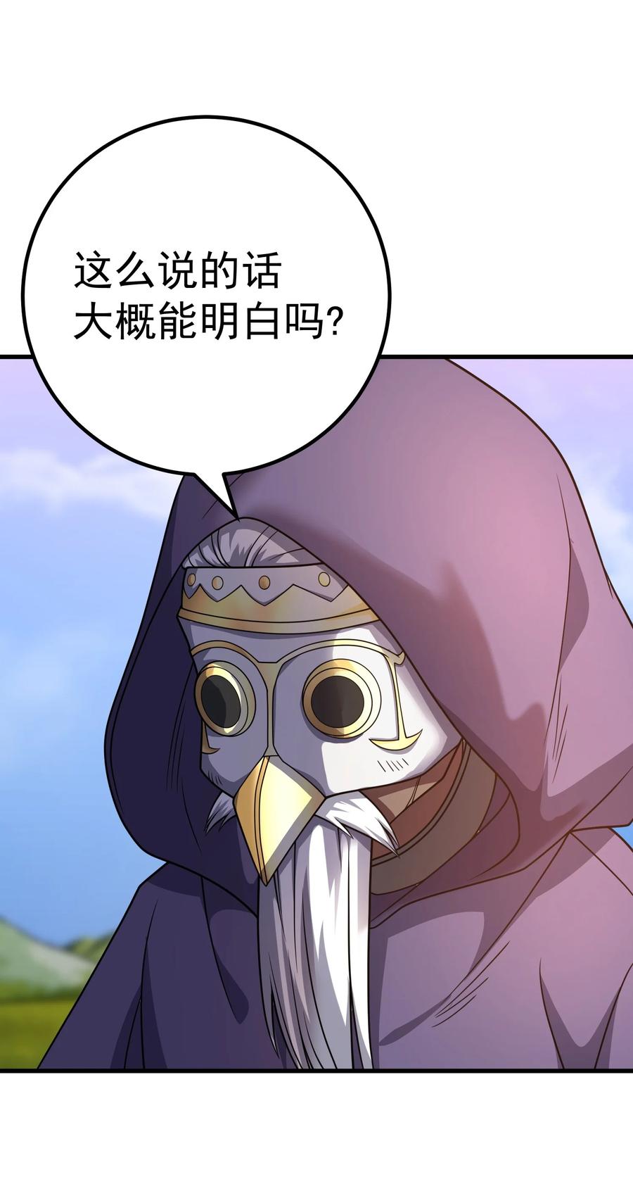 《转生为战斗种族的我，想过悠闲生活》49 新年祭 第3页