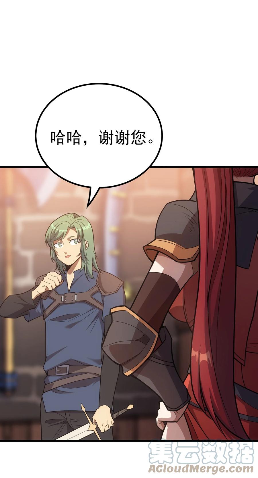 《转生为战斗种族的我，想过悠闲生活》49 新年祭 第93页