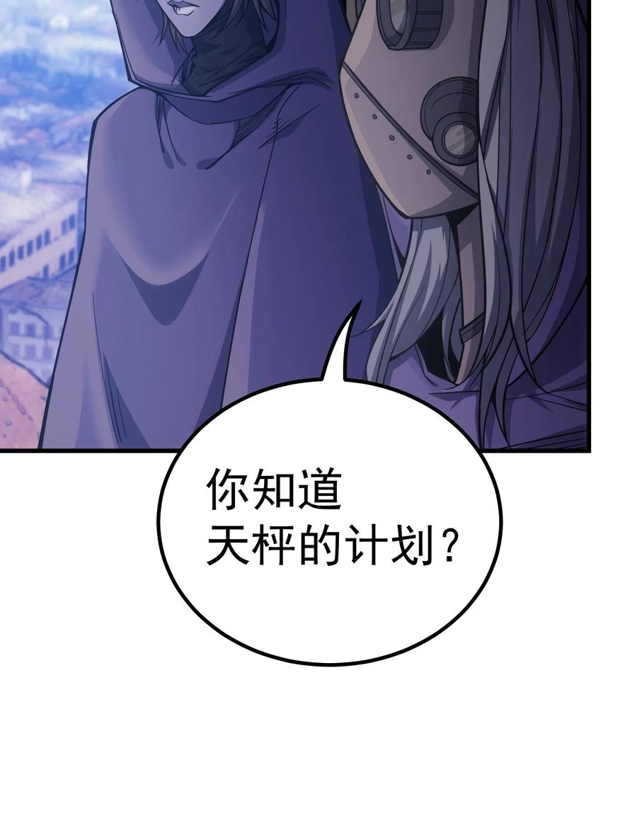 《转生为战斗种族的我，想过悠闲生活》49 新年祭 第60页