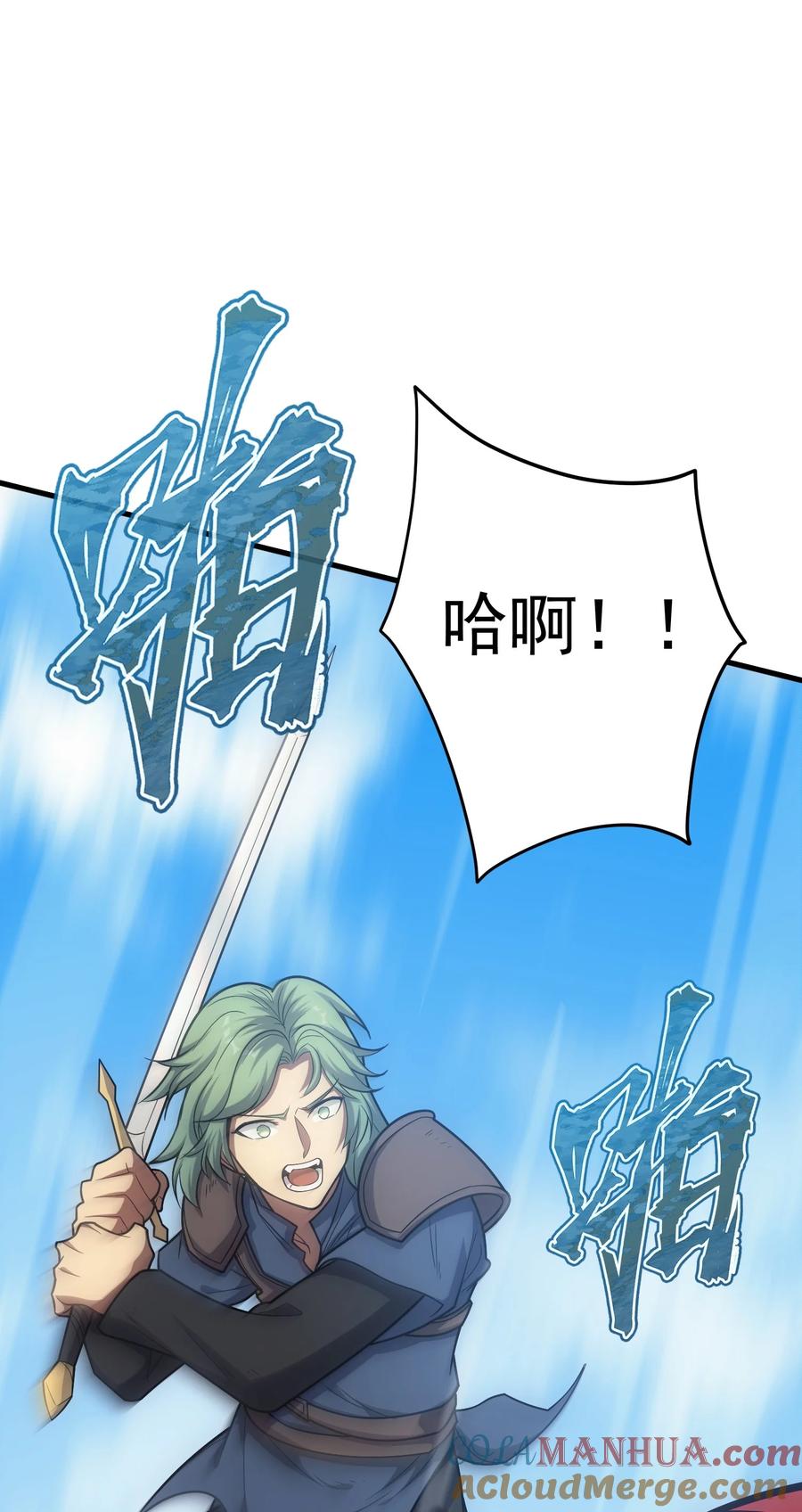 《转生为战斗种族的我，想过悠闲生活》50 夺冠 第85页