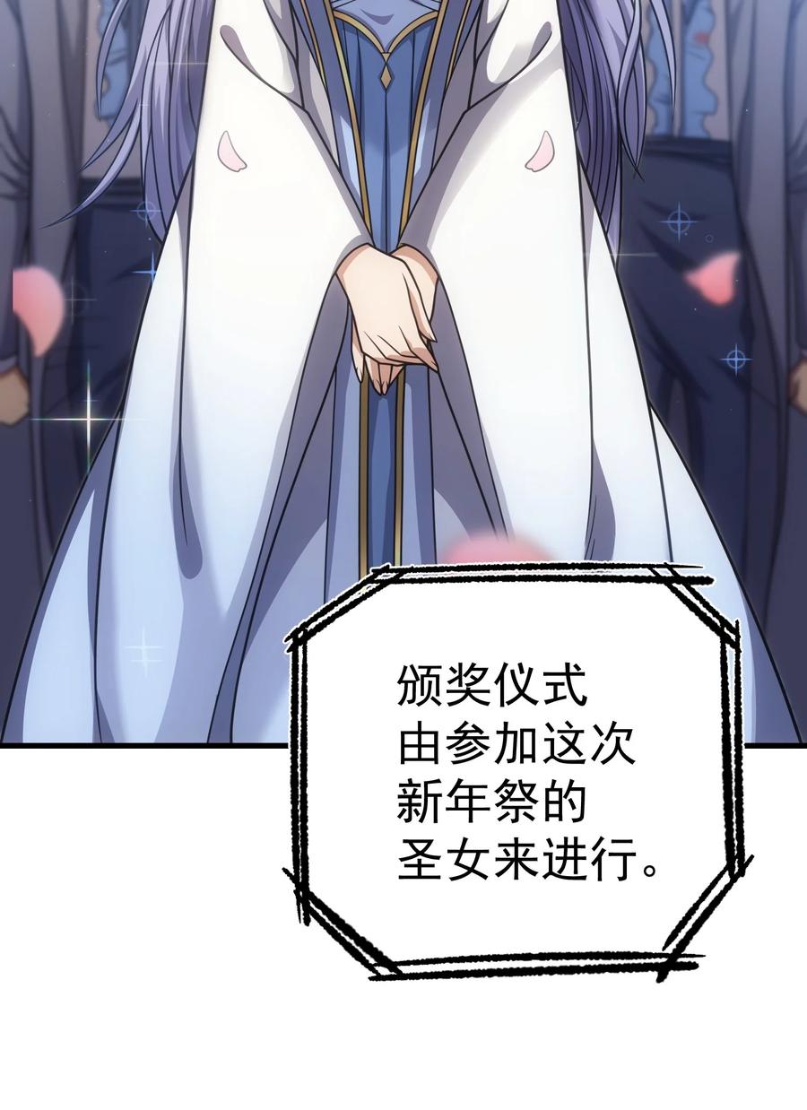 《转生为战斗种族的我，想过悠闲生活》50 夺冠 第120页
