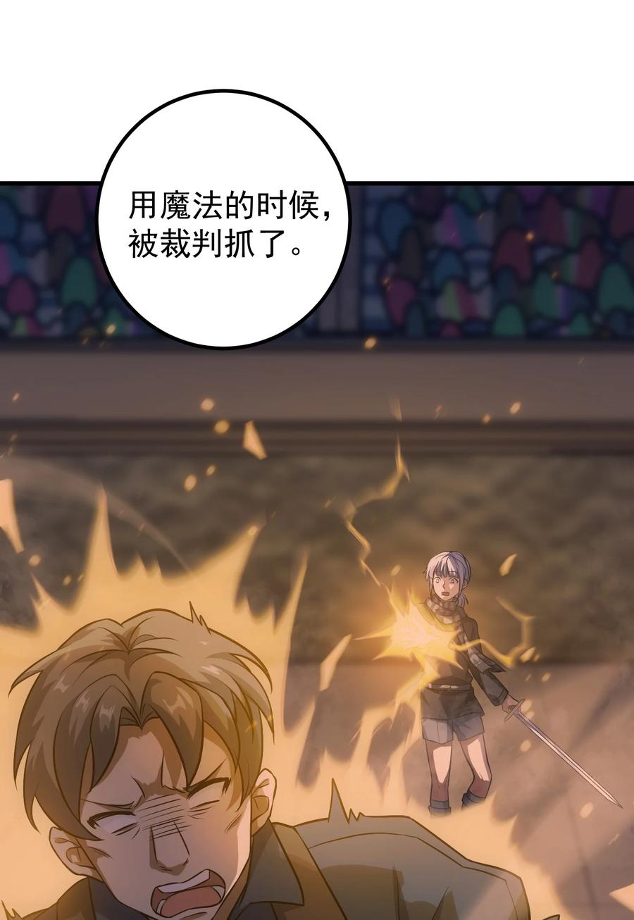 《转生为战斗种族的我，想过悠闲生活》50 夺冠 第6页