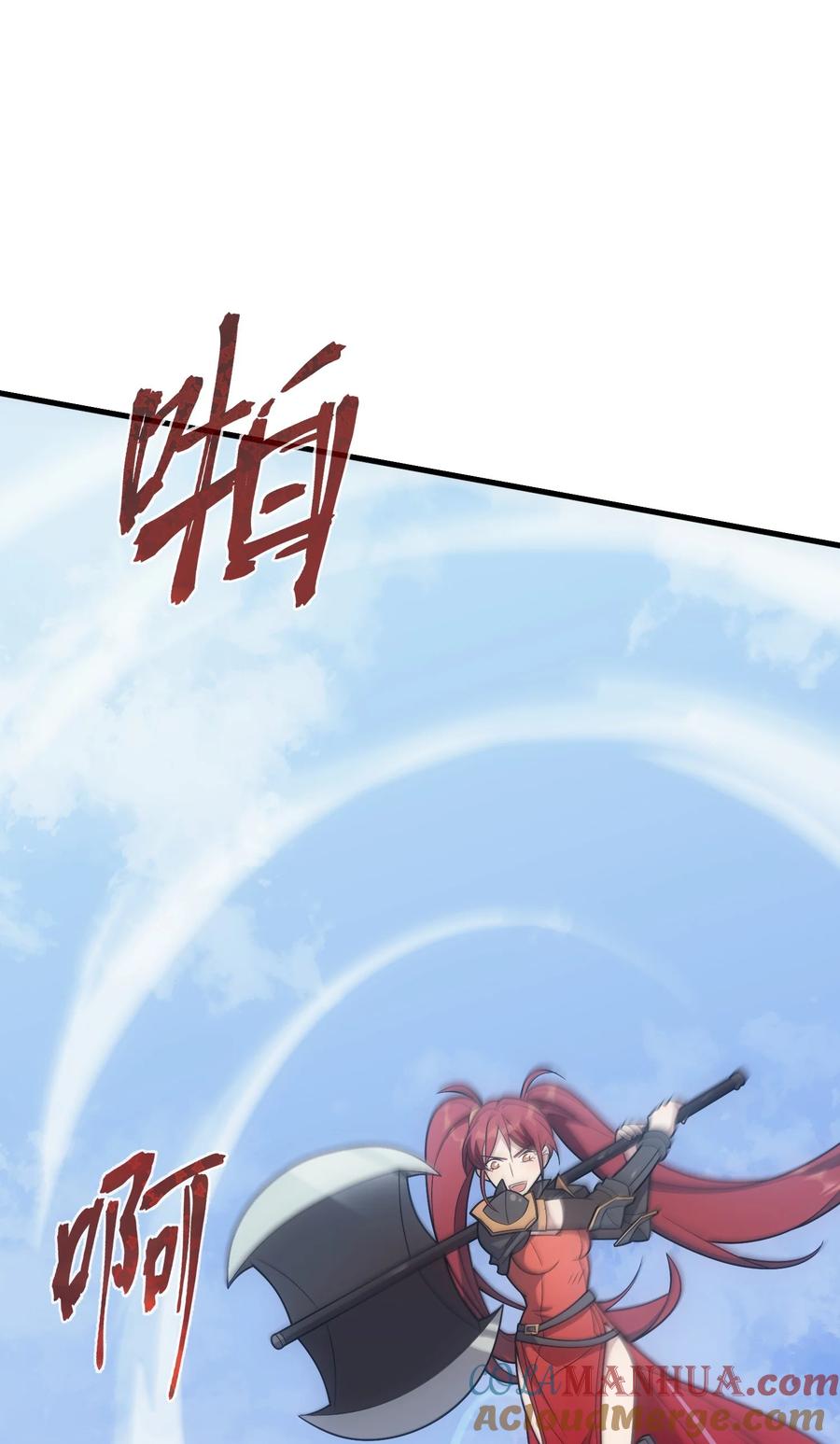《转生为战斗种族的我，想过悠闲生活》50 夺冠 第53页