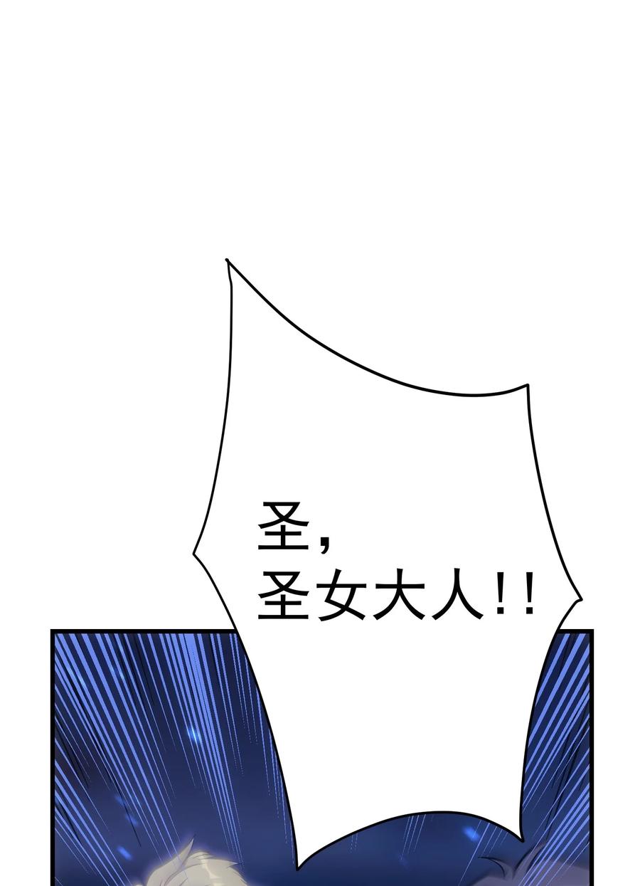 《转生为战斗种族的我，想过悠闲生活》50 夺冠 第139页