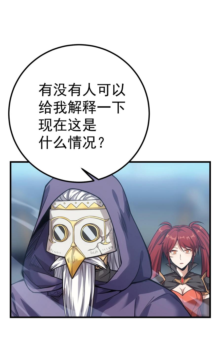 《转生为战斗种族的我，想过悠闲生活》51 口出狂言 第102页
