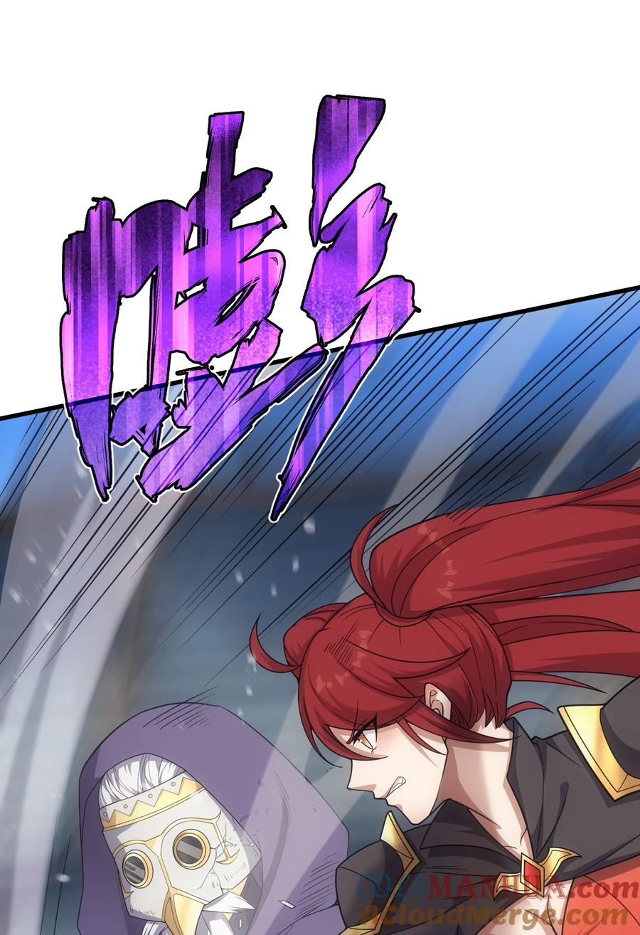 《转生为战斗种族的我，想过悠闲生活》51 口出狂言 第81页