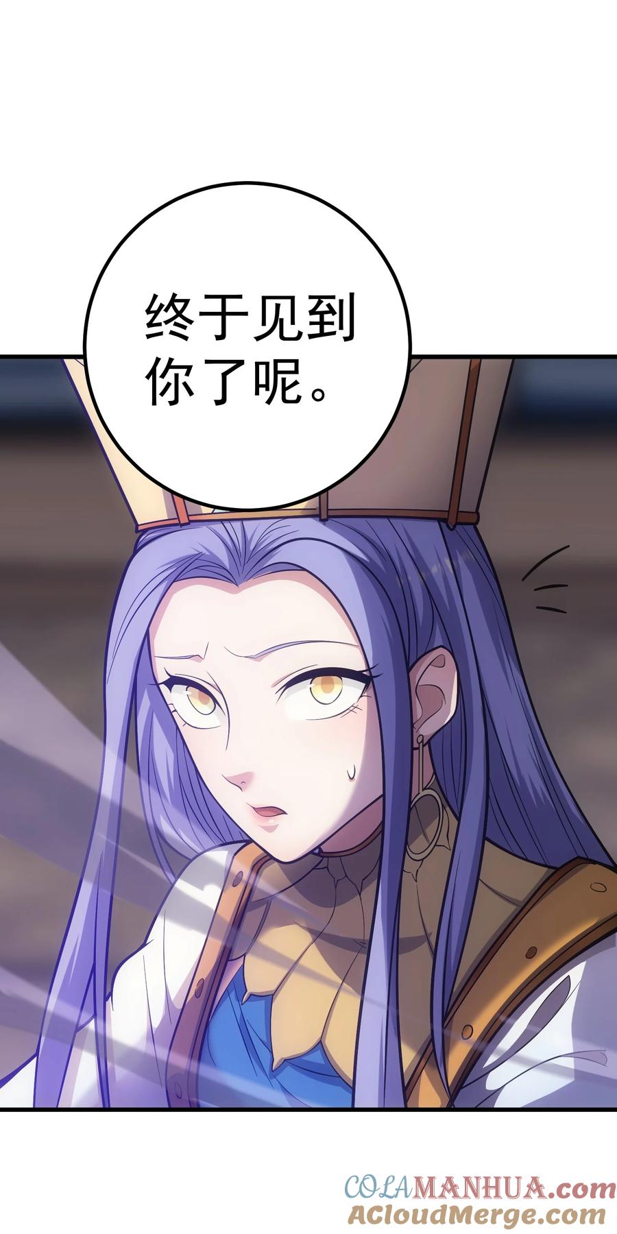 《转生为战斗种族的我，想过悠闲生活》51 口出狂言 第37页