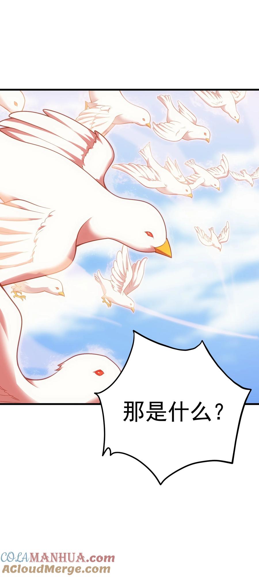 《转生为战斗种族的我，想过悠闲生活》51 口出狂言 第93页